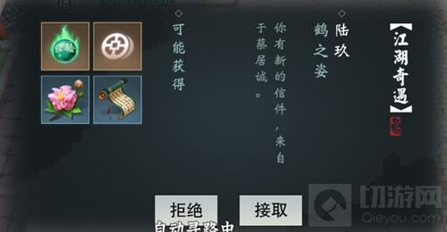 论追NPC的正确姿势 楚留香节日限定玩法解锁