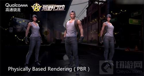 网易携手高通展示超高清模式荒野行动 画质飞升