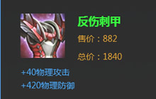 王者荣耀反伤效果造成的是哪种伤害问题解读