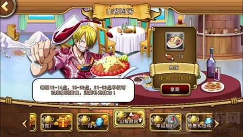 舌尖上的伟大航路 航海王启航玩家引发料理大战