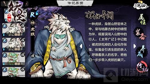 弘扬传统文化 盘点《妖怪正传》角色的前世今生