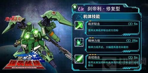 伟大吉翁降临 SD敢达强袭战线开启荣耀新时代