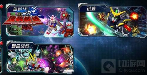 伟大吉翁降临 SD敢达强袭战线开启荣耀新时代