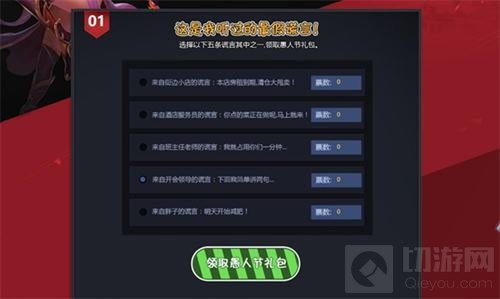 寻找最美谎言 腾讯《新热血江湖》愚人盛典开启