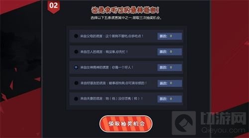 寻找最美谎言 腾讯《新热血江湖》愚人盛典开启