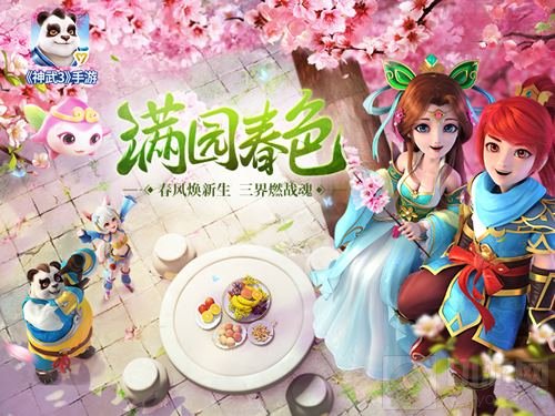 战斗调整重磅来袭 神武3手游新版满园春色上线