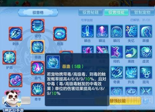 战斗调整重磅来袭 神武3手游新版满园春色上线