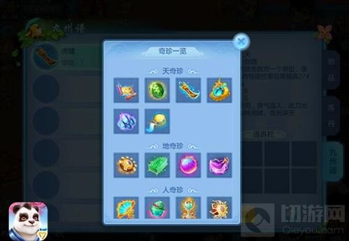 战斗调整重磅来袭 神武3手游新版满园春色上线