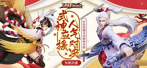 S1赛季今日起航 决战平安京缤纷活动火爆来袭