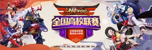 S1赛季今日起航 决战平安京缤纷活动火爆来袭