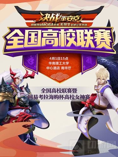 S1赛季今日起航 决战平安京缤纷活动火爆来袭