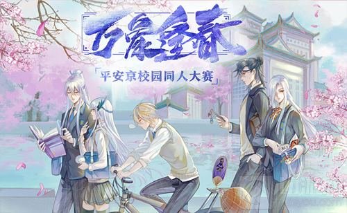 S1赛季今日起航 决战平安京缤纷活动火爆来袭