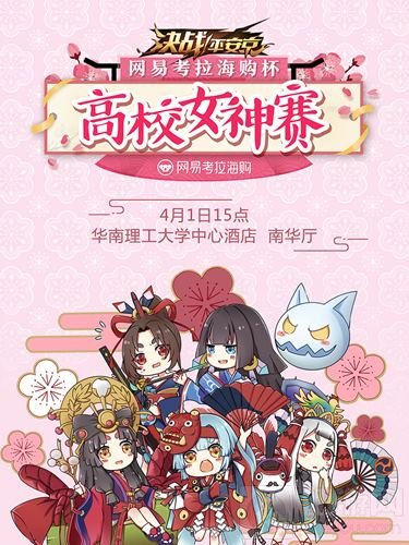 S1赛季今日起航 决战平安京缤纷活动火爆来袭