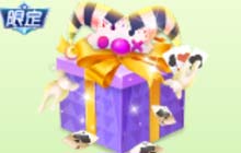 球球大作战愚人节小丑礼盒多少钱 内含什么皮肤