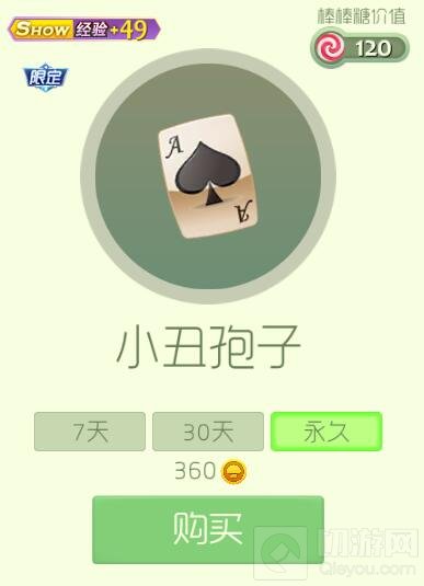 球球大作战愚人节出了哪些新皮肤 皮肤介绍