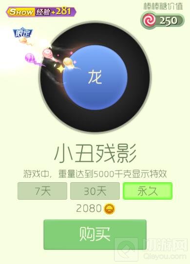 球球大作战愚人节出了哪些新皮肤 皮肤介绍