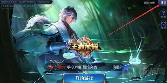 王者荣耀头像框消失怎么修复 BUG修复方法分享