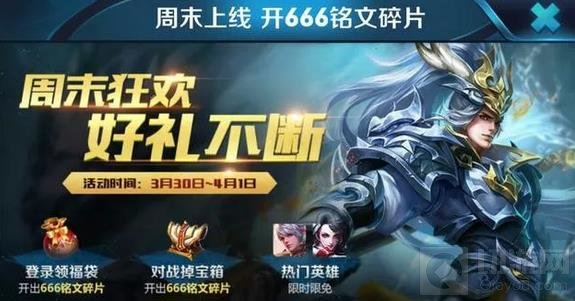 王者荣耀英雄秘宝限时上架商城 十连抽试水