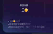 球球大作战大奖赛奖金怎么得 大奖赛兑换攻略