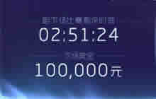 球球大作战星际大奖赛复活卡获取教程全分享