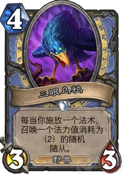 炉石传说五张新卡打曝光 三眼乌鸦成为亮点