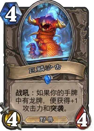 炉石传说五张新卡打曝光 三眼乌鸦成为亮点