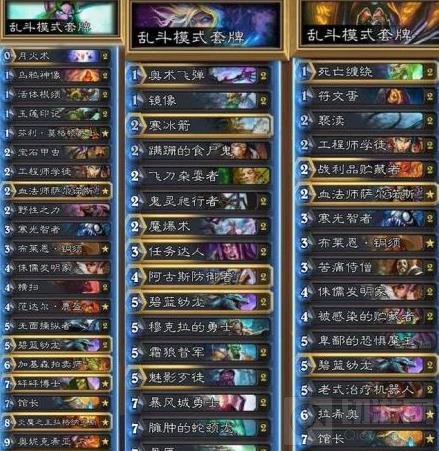 炉石传说迷你战争什么职业好 迷你战争卡组推荐