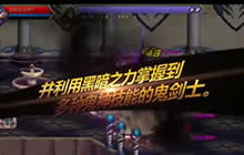 DNF手游最新8测职业视频 8大职业技能演示