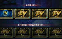 DNF手游翻牌技巧 DNF移动版把握怎么翻牌好