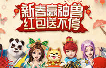 火树银花贺佳节《神武3》手游元宵活动开启