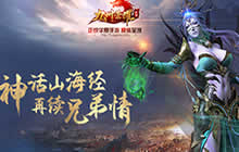 再续上古情 《九州荣耀》精卫填海书写传奇