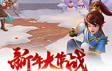 吃元宵猜灯谜 《梦想世界3D》点亮开年福灯