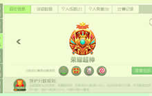 球球大作战新赛季奖励结算及规则 快来领取