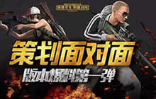 《绝地求生:刺激战场》新版大爆料 更高画质