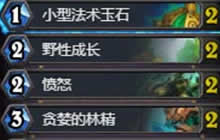 炉石传说狗头人墙德 狗头人与地下世界卡组