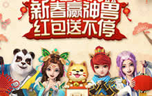 《神武3》开启吃鸡模式！携肯德基玩开学季