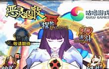 充满磨难的探险维护 《恶灵退散》阴阳两界