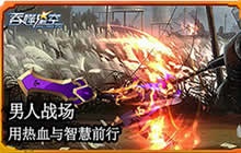 真男人的战场 《吞噬星空》手游打破次元壁