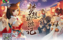 UI风格革新!《梦想世界》手游界面改版体验