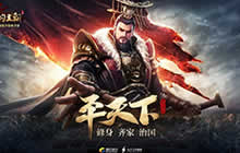 《我的王朝》预约火爆 快速解读王朝的诞生