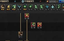 DNF手游漫游怎么加点较好暴力刷图加点推荐