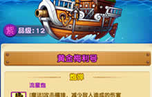 华丽超新星 《航海王强者之路》新版本上线