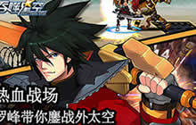 罗峰邀你激战星球 《吞噬星空》战场将开启