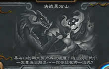 炉石传说本周乱斗为旧乱斗 决战于黑石山吧