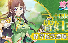 妇女节 《校花的贴身高手》保养秘笈遭曝光