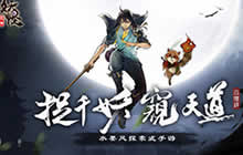 妖有百态墨韵呈现 《妖怪正传》中传统韵味