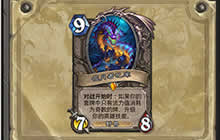 炉石传说闲谈奇数和偶数 内含4张新版本卡