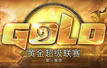 炉石传说超级联赛一赛季落幕 RNGLeaoh夺冠