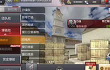 CF手游地图知识盘点 供电所藏经阁该这样玩