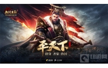 光子SLG《我的王朝》火爆预约主君翘首以盼